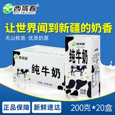 新疆西域春全脂纯牛奶整箱黑砖成人儿童学生营养早餐200ml*20
