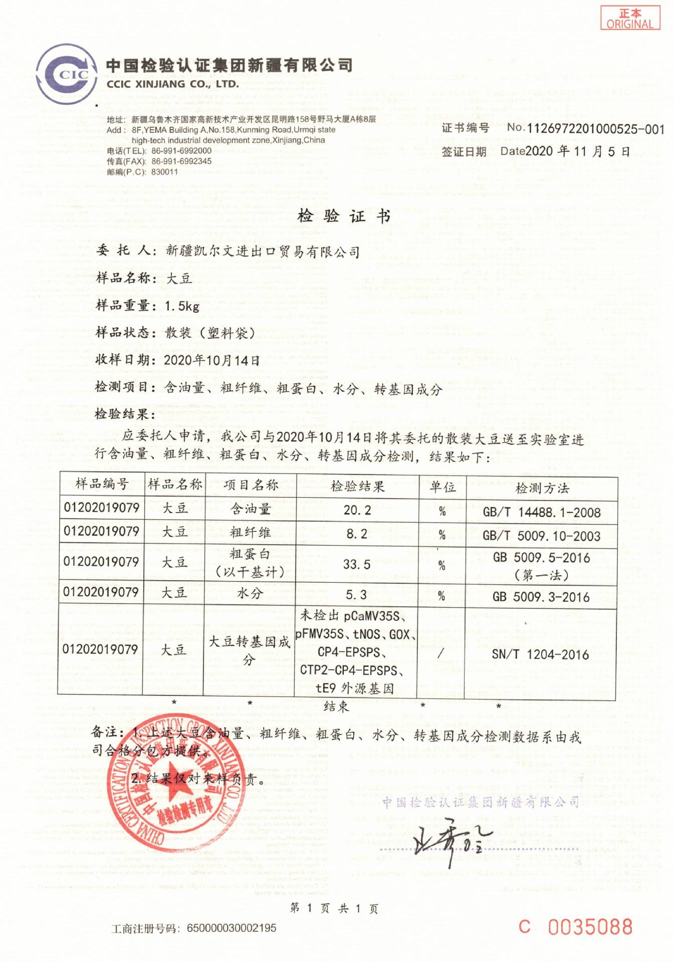 Scan2020-12-17_140955