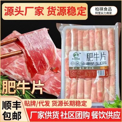 肥牛砖火锅食材雪花肥牛烧烤牛肉卷肥牛片火锅肥牛批发肥牛卷商用