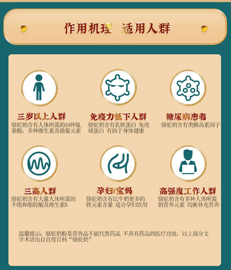 高山牧场沙棘详情页_07.jpg