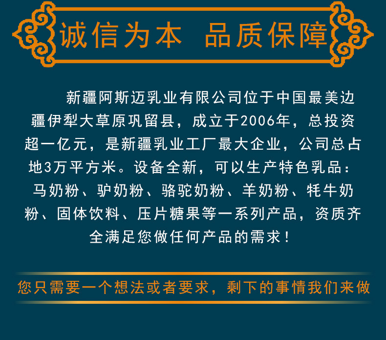 阿斯迈DME详情页_02