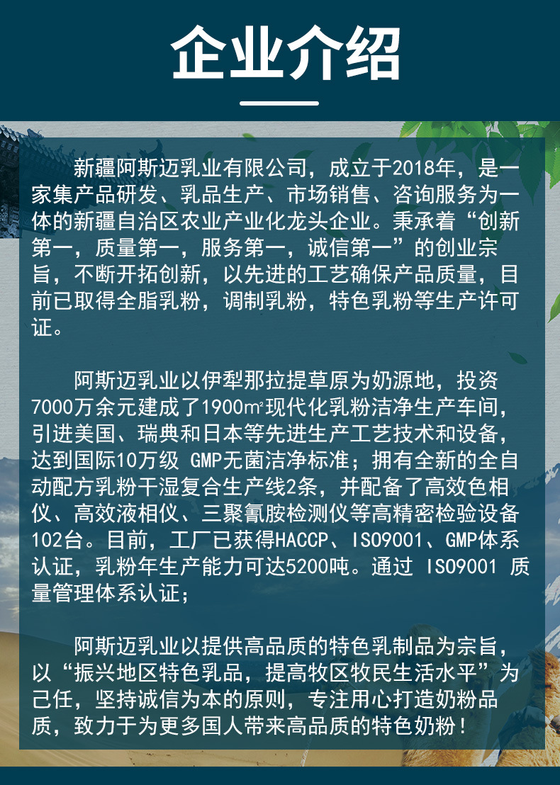 阿斯迈DME详情页_09