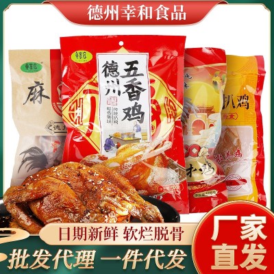 源头厂家德州扒鸡零食正宗脱骨五香鸡整只卤味真空开袋即食手撕熟