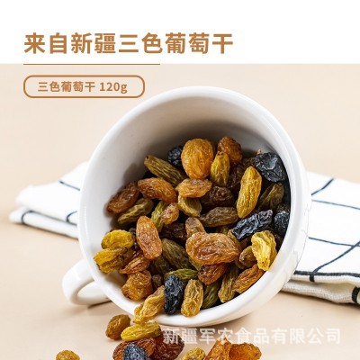 寻味昆仑三色葡萄干新疆特产酸甜红葡萄干绿葡萄干白葡萄干批发