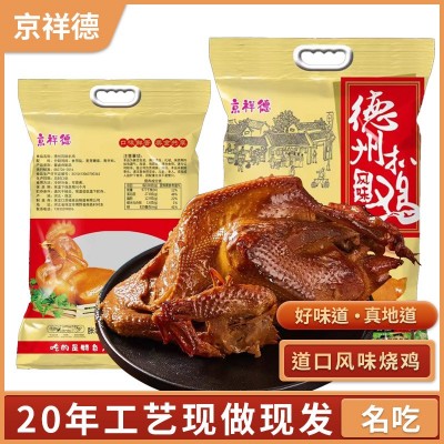 跑江湖风味扒鸡500g五香脱骨扒鸡特产烧鸡手撕鸡零食熟食赶大集