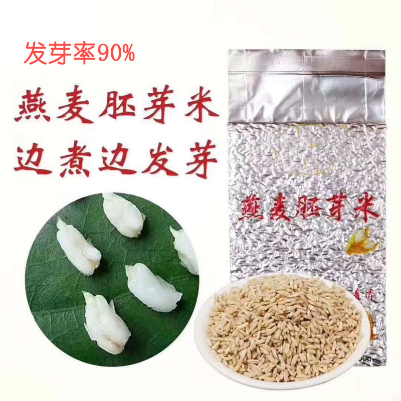 胚芽米3