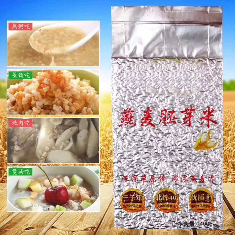 胚芽米2