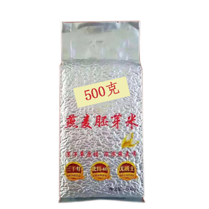 500克胚芽米