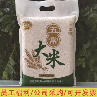 五常大米5斤东北大米珍珠圆粒米当季新大米特色优质米5斤包邮