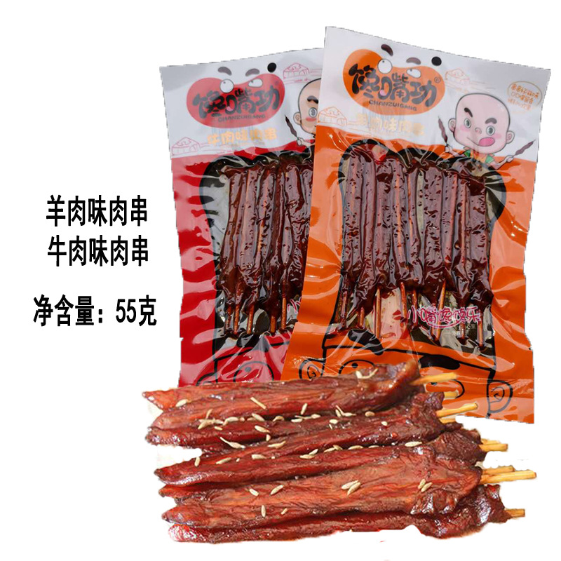 肉串主图