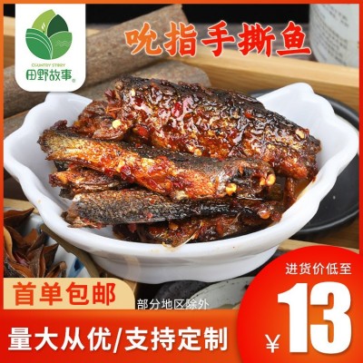 [田野故事]即食瓶罐装手撕鱼鱼干湖南特产下饭菜香辣烟熏零食小吃