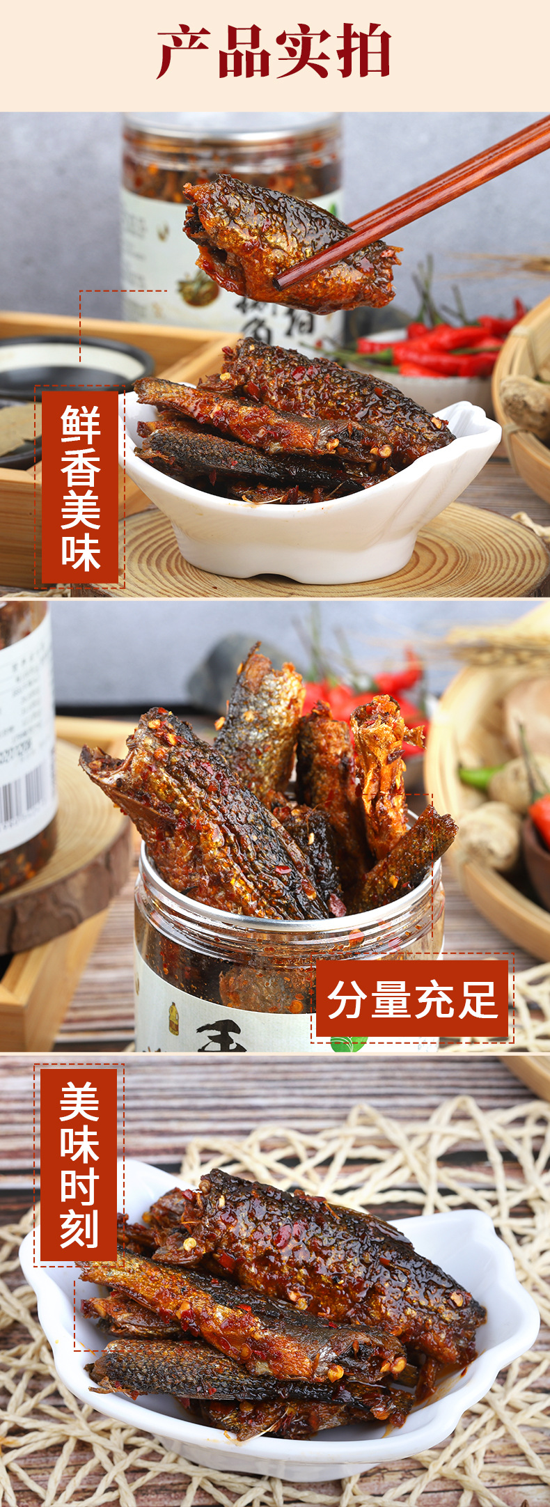 吮指手撕鱼_04.jpg