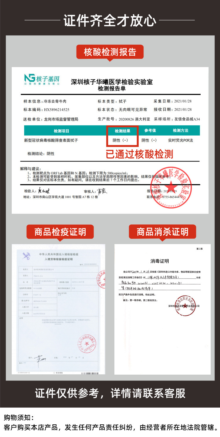 眼肉详情页图OK