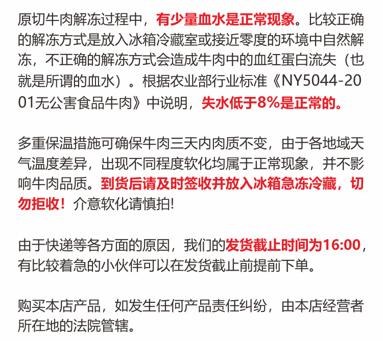 草饲牛板腱-详情页_10.jpg