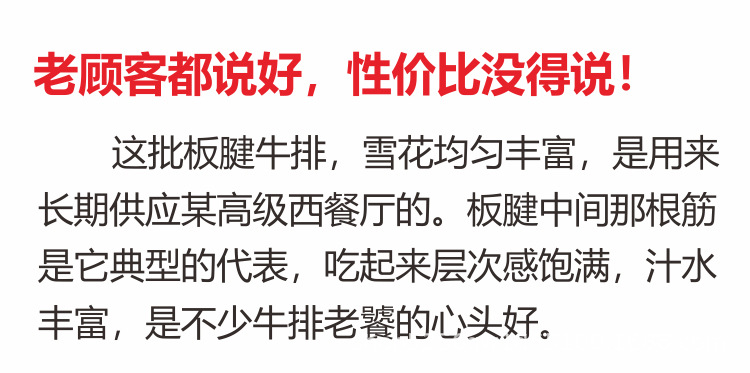 草饲牛板腱-详情页_01.jpg