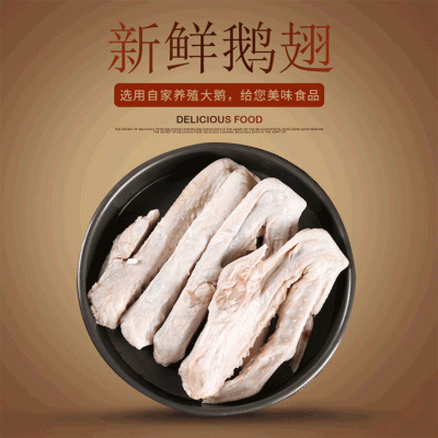 冷冻生鲜大鹅翅鹅全翅酒店餐饮用速冻朗德大鹅鹅翅厂家现货可批发