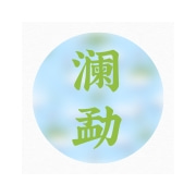 企业logo