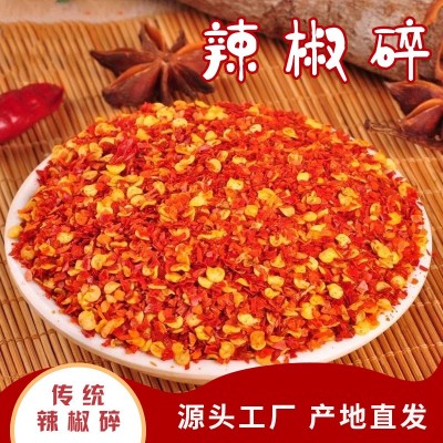 调料批发麻辣烧烤辣椒碎蘸料500g微辣中辣烤肉烧烤粉干碟辣椒面