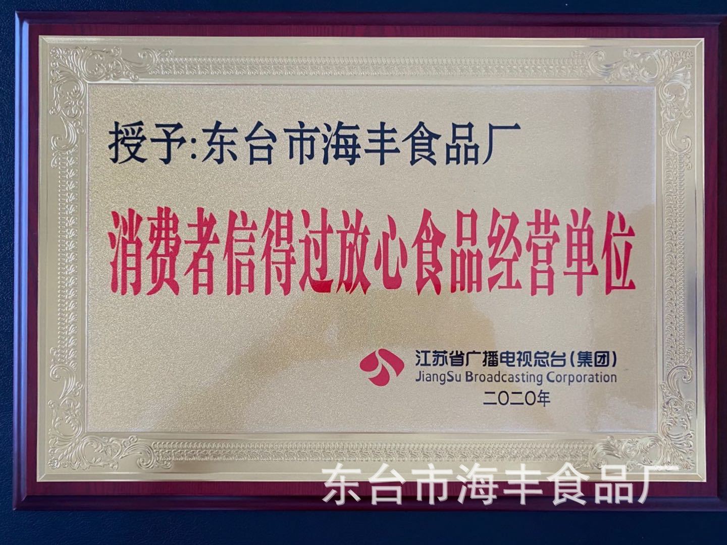 微信图片_20200722153323