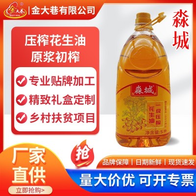 淼城一级 压榨花生油 食用油植物油调和油 厂家直销 代加工批发