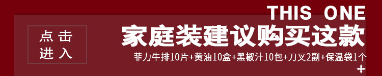 1688全菲力套餐导航 副本.jpg