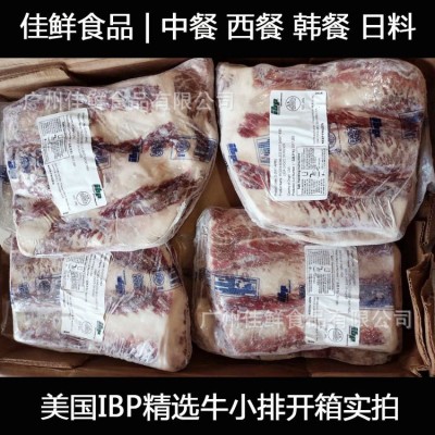 美国IBP精选牛小排正关进口牛肉 蓝标雪花牛扒批发酒店西餐厅