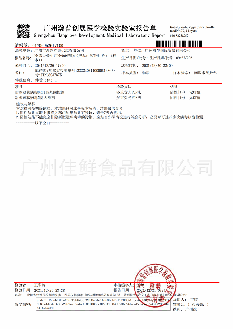38厂西冷5证09072021-09282021-4.gif