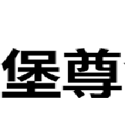 企业logo