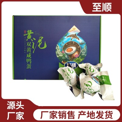 【至顺】双黄咸鸭蛋115g*12枚 雄安特产 白洋淀咸鸭蛋松花蛋厂家