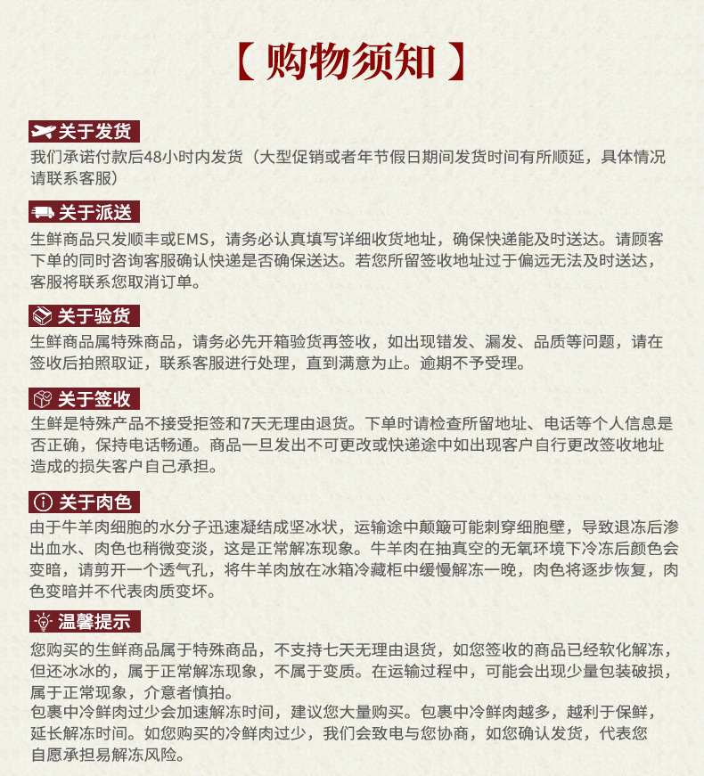 牛肉详情_17