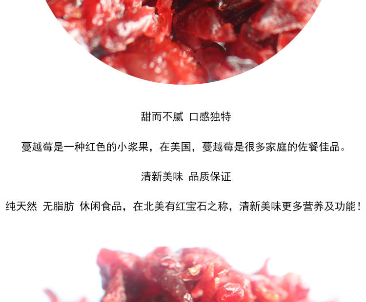 优鲜沛蔓越莓小片详情图2_04