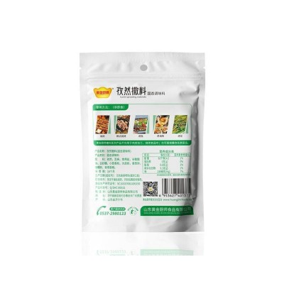 孜然烧烤撒料 腌料 商用家用50g烤肉炸串炒菜餐饮地摊 调味料批发