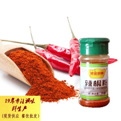 辣椒粉商用 香辛料瓶装30g炒菜烧烤火锅米线酸辣粉厨房地摊调味料