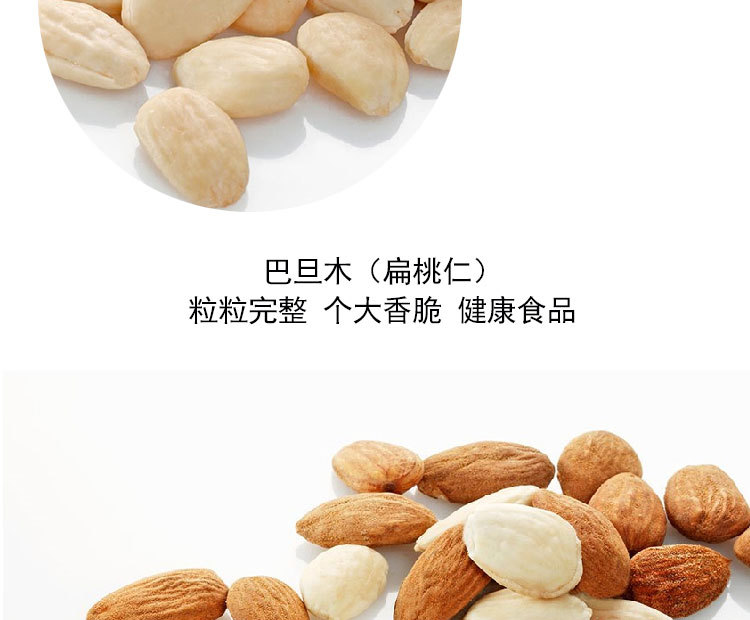 金山杏仁粒去皮详情图2_04