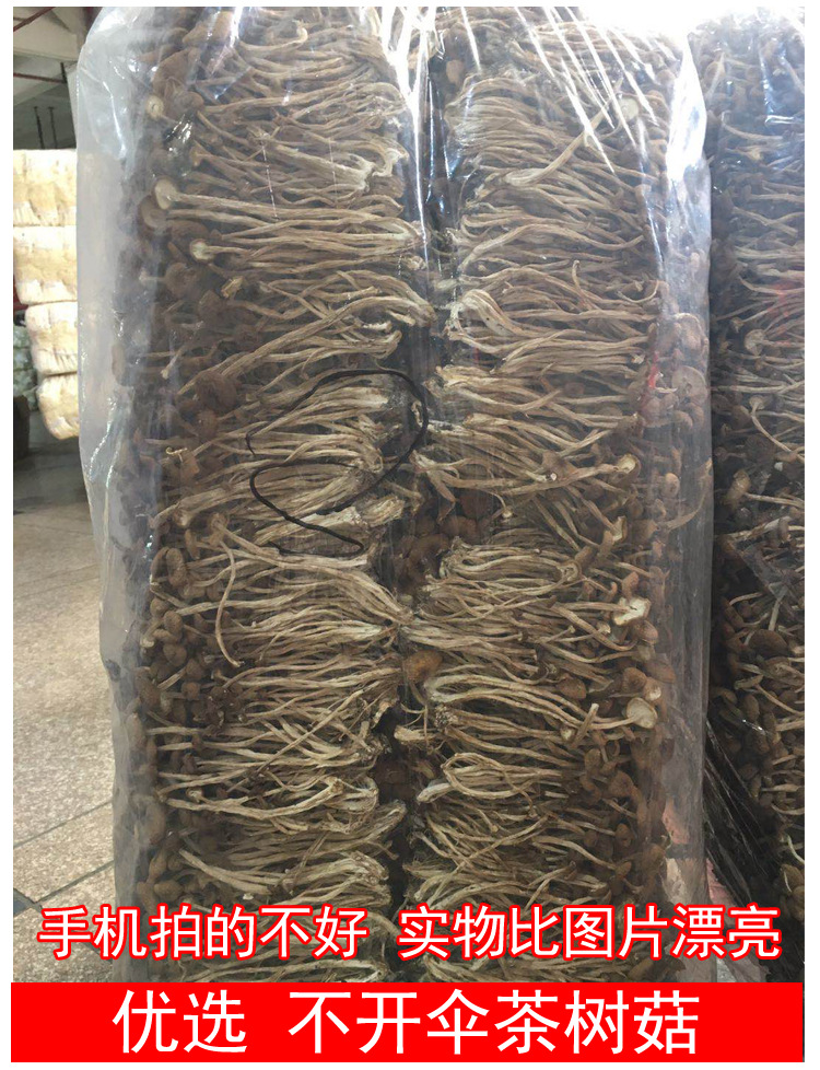 排草产品链接图