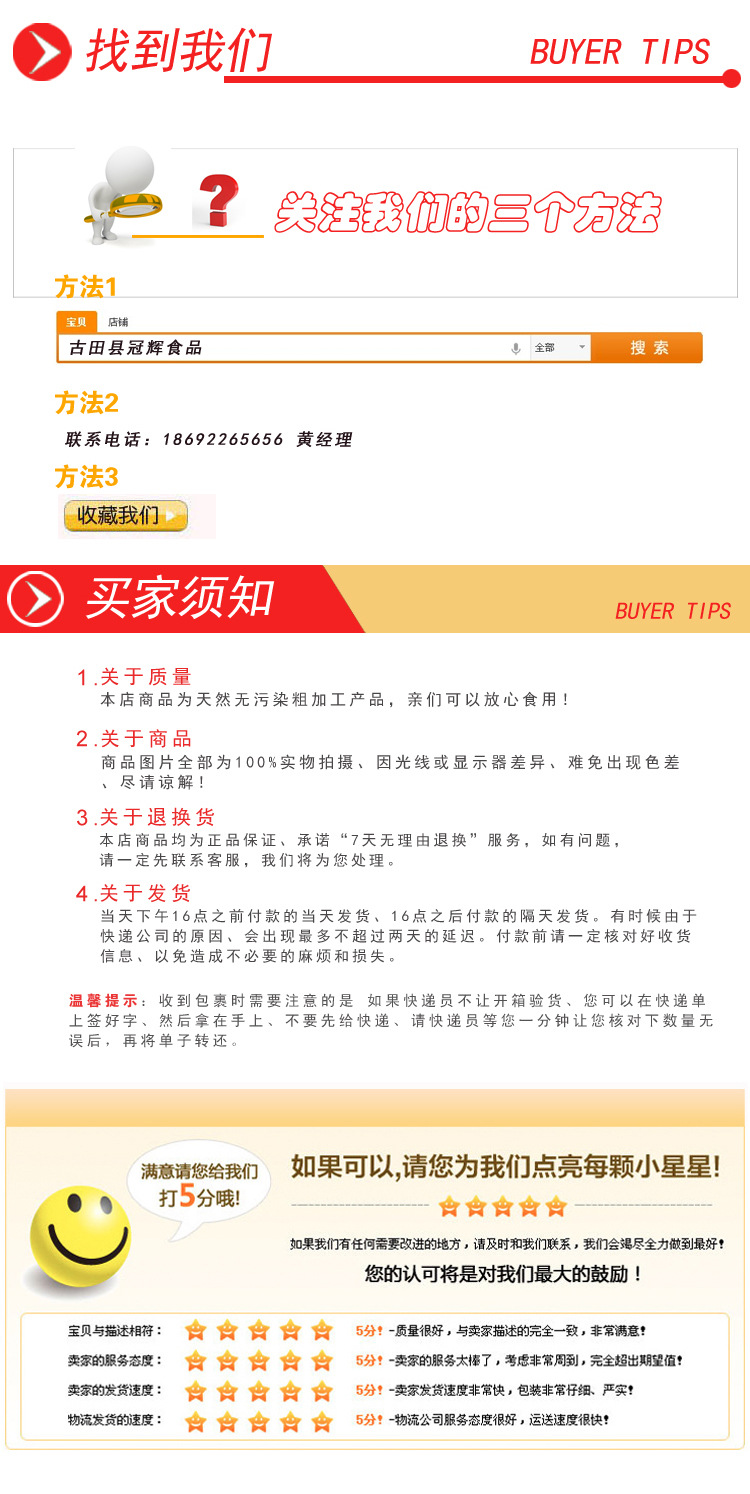 香菇产品介绍5