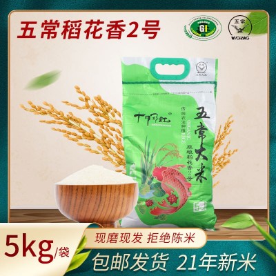 五常香米东北大米稻花香5kg米砖/10kg大米年货过节礼品赠品批发