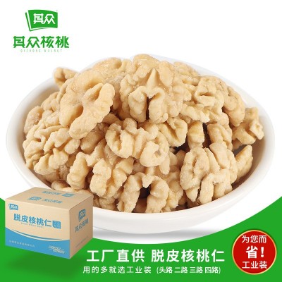 脱衣脱皮去衣去皮核桃仁碎烘焙原料头路二路三路四路厂家整箱批发