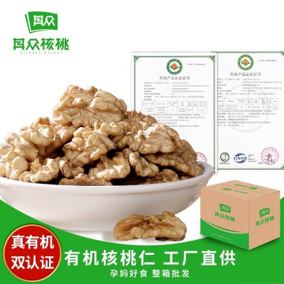 云南有机核桃仁原味散装孕妇宝宝生熟头路25斤/箱包邮整箱批发