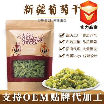 厂家批发 蜜饯果干新疆特产免洗绿葡萄干 休闲零食袋装绿香妃