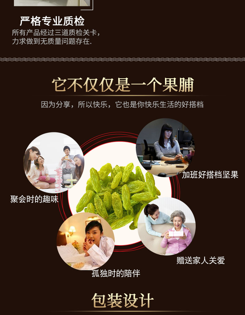 葡萄干