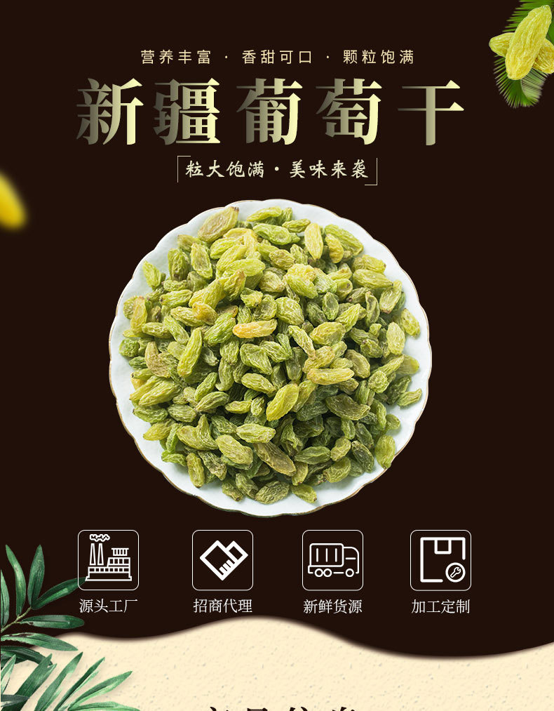大绿葡萄干
