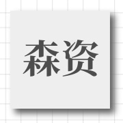 企业logo