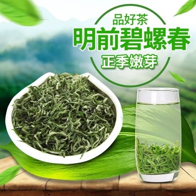 茶叶高山绿茶碧螺春2022新茶叶云雾绿茶明前春茶浓香型罐装250g
