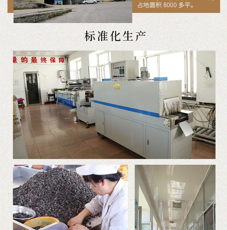 木耳全集_08.jpg