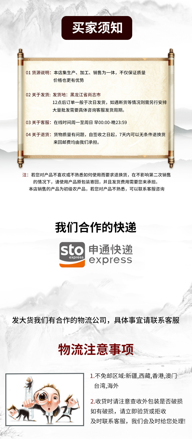详情改1.jpg