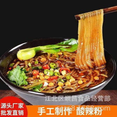 包邮厂价直销重庆地产全干手工酸辣粉 火锅粉 红薯粉丝