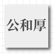 企业logo