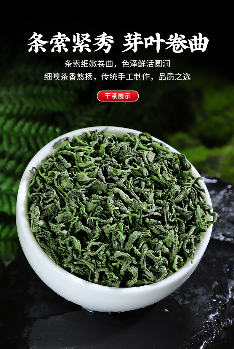 高山绿茶详情_09