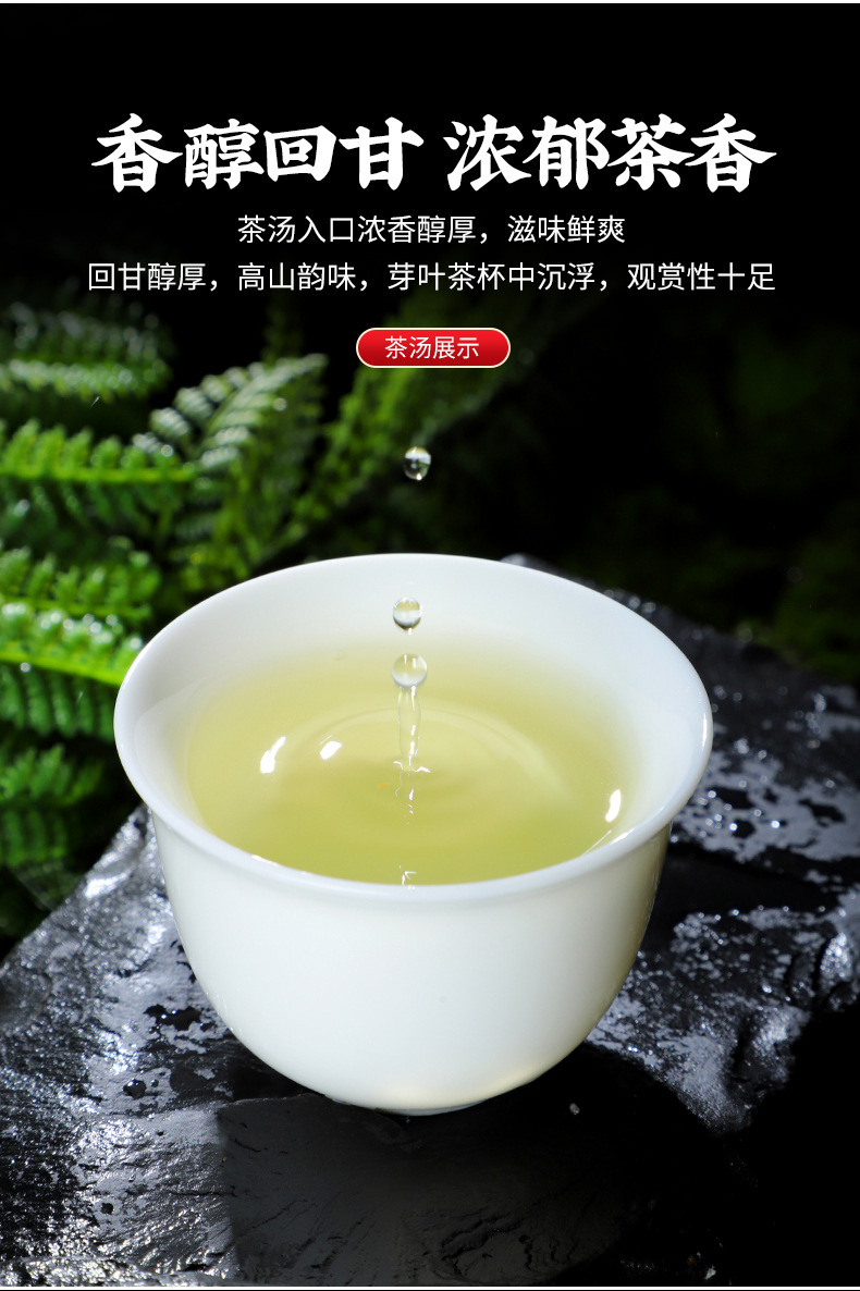 高山绿茶详情_11